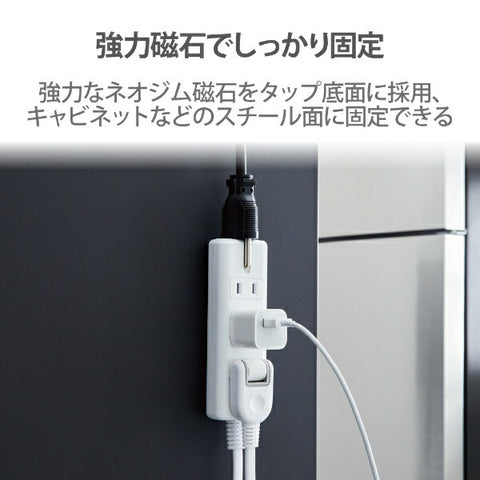 ELECOM Tap 白色 T-KM01-2450WH [5.0m/4端口/无开关]
