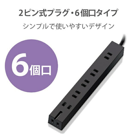ELECOM Tap Black T-KM01-2650BK [5.0m/6 ports/no switch]