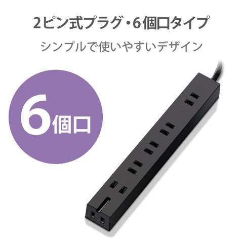 ELECOM Tap Black T-KM01-2650BK [5.0m/6 ports/no switch]