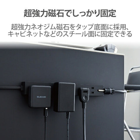 エレコム タップ ブラック T-KM01-2650BK [5.0m /6個口 /スイッチ無]