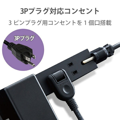 ELECOM Tap 黑色 T-KM01-2650BK [5.0m/6端口/无开关]