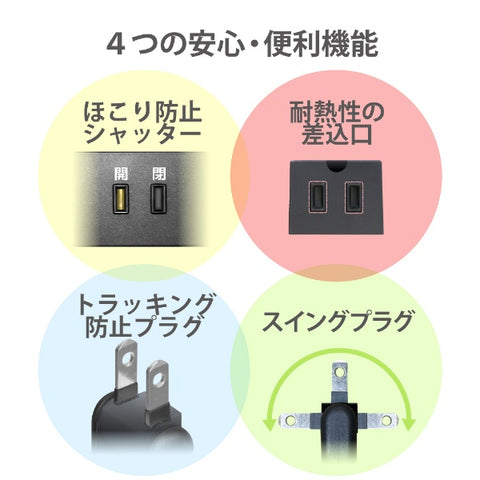 ELECOM Tap 黑色 T-KM01-2650BK [5.0m/6埠/無開關]