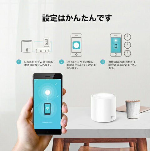 Teepee Link Wi-Fi 路由器 1201+574Mbps Deco X20（1 套件）DecoX201P [Wi-Fi 6(ax)]