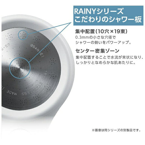 サンエイ シャワーヘッド（レイニーベーシック）RAINY BASIC ホワイト NS310-80XA-WA2