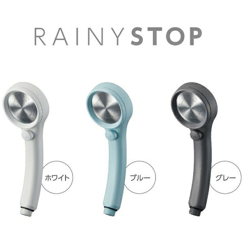 サンエイ シャワーヘッド（レイニーストップ）RAINY STOP ブルー NS313-80XA-BA2