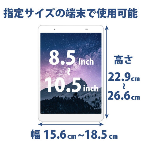 エレコム タブレットPC対応［8.5〜10.5インチ］ 汎用ケース フレキシブルバンド ブラック TB-10SGLBK