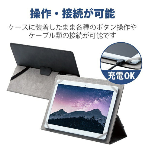 エレコム タブレットPC対応［8.5〜10.5インチ］ 汎用ケース フレキシブルバンド ブラック TB-10SGLBK