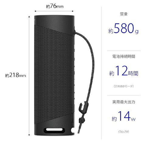 Sony Bluetooth speaker black SRS-XB23 BC [Bluetooth compatible]