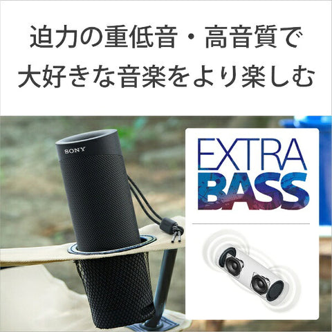 索尼蓝牙音箱黑色 SRS-XB23 BC [蓝牙兼容]