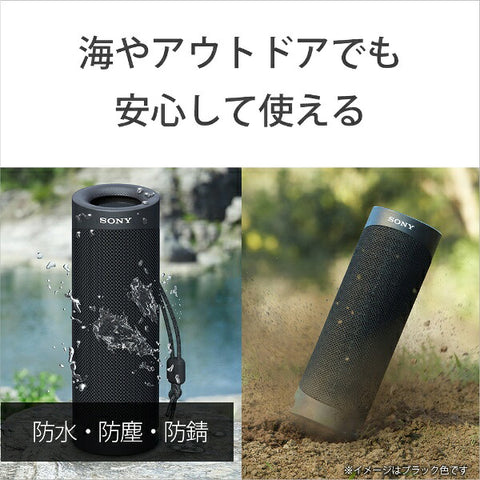索尼蓝牙音箱黑色 SRS-XB23 BC [蓝牙兼容]