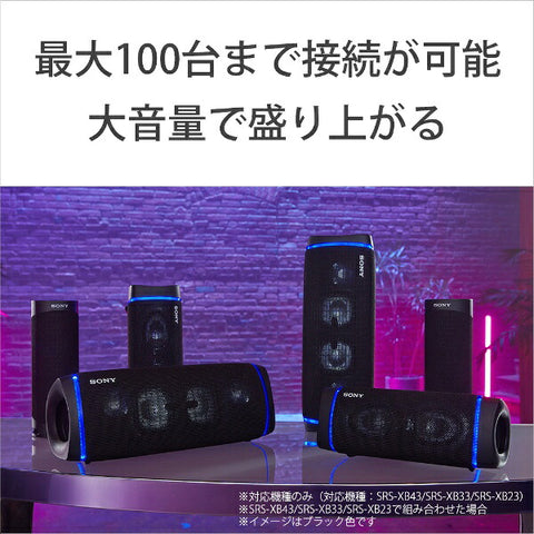 ソニー ブルートゥーススピーカー ブラック SRS-XB23 BC [Bluetooth対応]