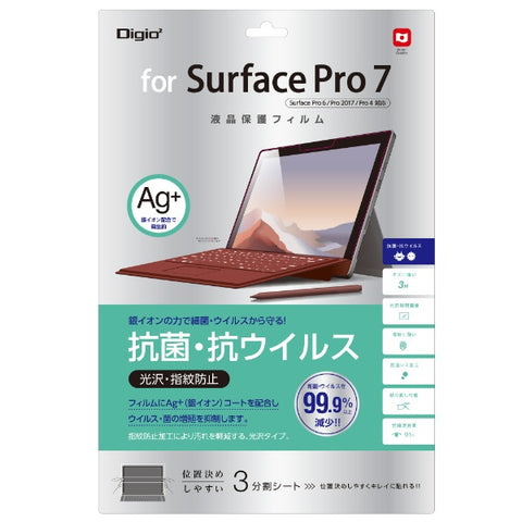 Nakabayashi Surface Pro 7 LCD protective film Antibacterial and antiviral TBF-SFP19FLKAV