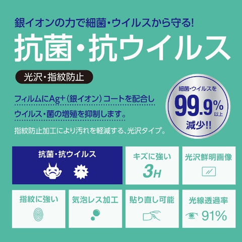 Nakabayashi Surface Pro 7 LCD保护膜抗菌和抗病毒TBF-SFP19FLKAV