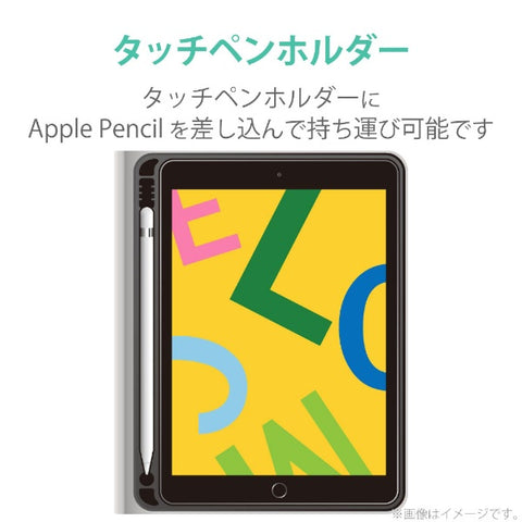 エレコム 10.2インチ iPad（第9/8/7世代）用 フラップケース Pencil収納/スリープ対応 ブラック TB-A19RSABK