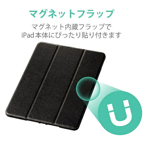 ELECOM 10.2-inch iPad (9th/8th/7th generation) Flap Case Pencil Storage/Sleep Compatible Black TB-A19RSABK