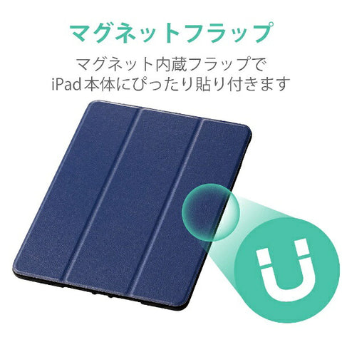 エレコム 10.2インチ iPad（第9/8/7世代）用 フラップケース Pencil収納/スリープ対応 ネイビー TB-A19RSANV