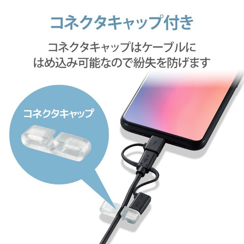 ELECOM Smartphone USB Cable 3in1 microUSB+Type-C+Lightning 1.2m Black MPA-AMBLCAD12BK
