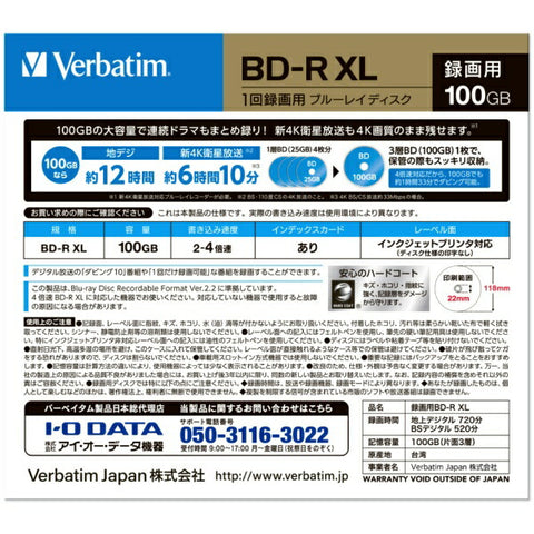 바베이텀 녹화용 BD-R XL VBR520YP10D1-B [10장 /100GB /잉크젯 프린터 대응]