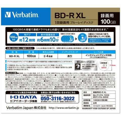 バーベイタム 録画用BD-R XL VBR520YP10D1-B [10枚 /100GB /インクジェットプリンター対応]