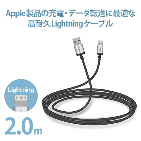 ELECOM iPhone Charging Cable Lightning Cable 2m MFi Authentication Highly Durable Nylon Material [Equipped with Lightning Connector iPhone iPad iPod AirPods Compatible] Black MPA-UALS20BK [2m]