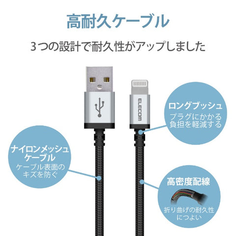 ELECOM iPhone Charging Cable Lightning Cable 2m MFi Authentication Highly Durable Nylon Material [Equipped with Lightning Connector iPhone iPad iPod AirPods Compatible] Black MPA-UALS20BK [2m]