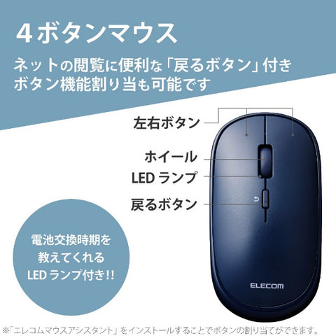 ELECOM ELECOM 마우스 (Android/iPadOS/iOS/Mac/Windows11 대응) 블루 M-TM10BBBU [BlueLED /무선(무선) /4 버튼 /Bluetooth]