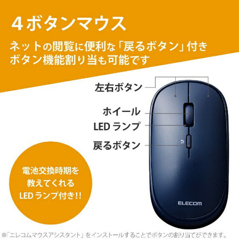 ELECOM Mouse (Compatible with Mac/Windows11) Blue M-TM10DBBU [BlueLED / Wireless (Wireless) / 4 Button / USB]