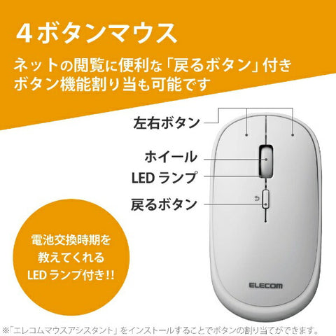 エレコム マウス (Mac/Windows11対応) グレー M-TM10DBGY [BlueLED /無線(ワイヤレス) /4ボタン /USB]