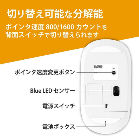 ELECOM 마우스 (Mac/Windows11 대응) 화이트 M-TM10DBWH [BlueLED /무선(무선) /4 버튼 /USB]