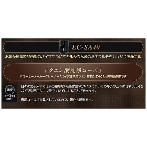 ZOJIRUSHI コーヒーメーカー 珈琲通 ブラック EC-SA40-BA [全自動 /ミル付き]