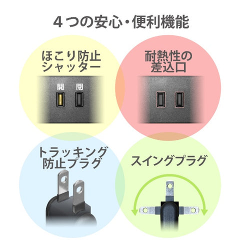 電子點擊黑色T-KF02-2730BK [3.0m / 7個插座 /無開關]