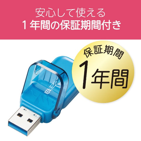 エレコム USBメモリ (Chrome/iPadOS/iOS/Mac/Windows11対応) ブルー MF-FCU3128GBU [128GB /USB TypeA /USB3.1 /キャップ式]