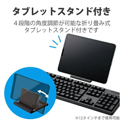 エレコム キーボード (Android/iPadOS/iOS/Mac/Windows11対応) ブラック TK-FBM112BK [ワイヤレス /Bluetooth]【rb_ keyboard_cpn】
