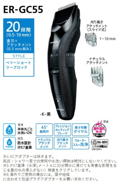파나소닉 Panasonic ER-GC55-K 헤어 커터 블랙 [교류 충전식]