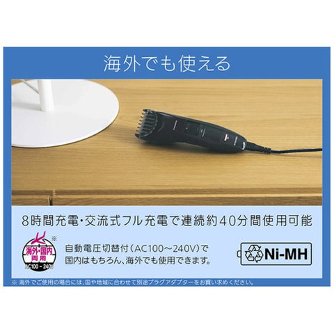 파나소닉 Panasonic ER-GC55-K 헤어 커터 블랙 [교류 충전식]