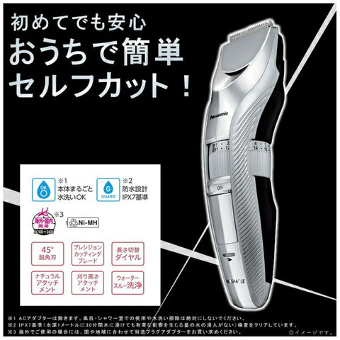 パナソニック ER-GC75-S ヘアカッター シルバー調 [交流充電式]