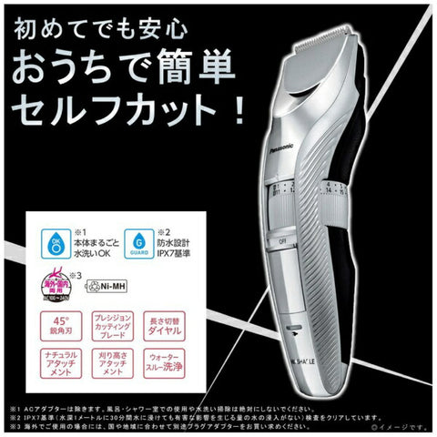Panasonic ER-GC75-S 理髮器 銀色調 [AC 可充電]