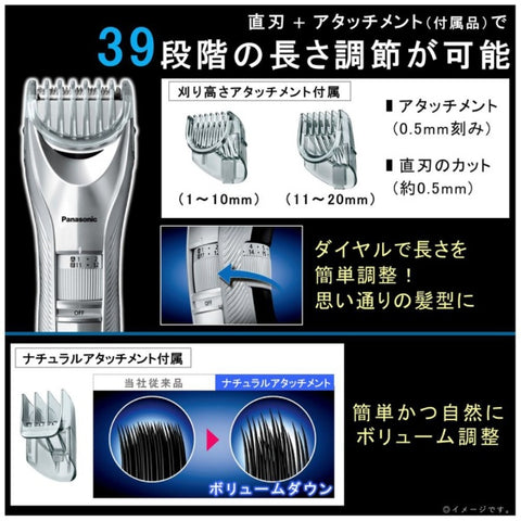 パナソニック ER-GC75-S ヘアカッター シルバー調 [交流充電式]