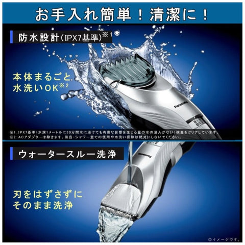 パナソニック ER-GC75-S ヘアカッター シルバー調 [交流充電式]