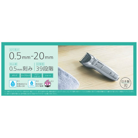 パナソニック ER-GC75-S ヘアカッター シルバー調 [交流充電式]