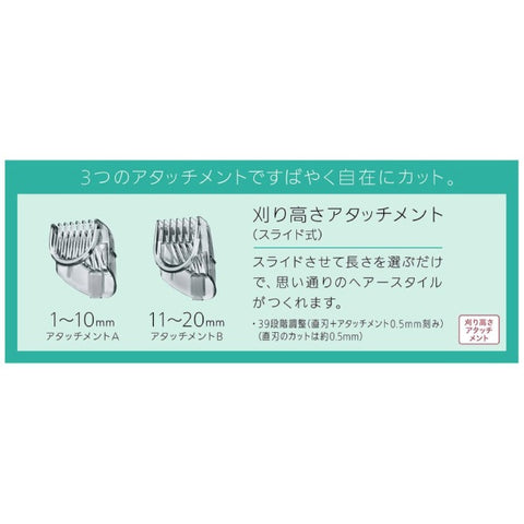 パナソニック ER-GC75-S ヘアカッター シルバー調 [交流充電式]