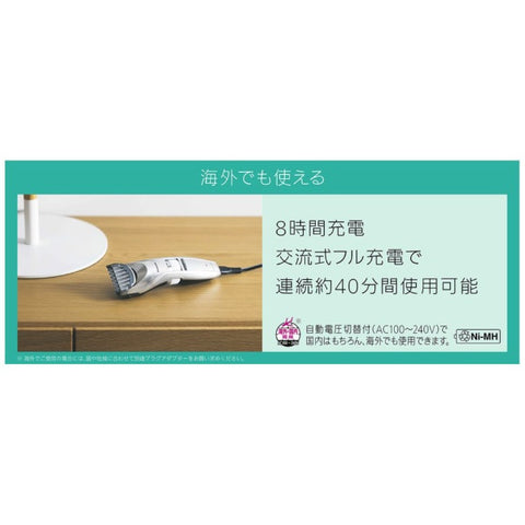 パナソニック ER-GC75-S ヘアカッター シルバー調 [交流充電式]
