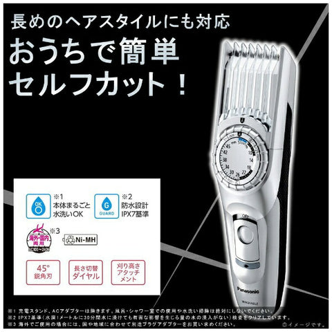 Panasonic ER-GC74-S hair cutter silver tone [AC rechargeable]