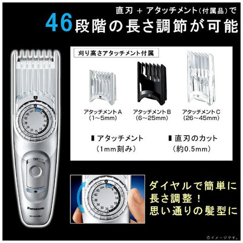 파나소닉 Panasonic ER-GC74-S 헤어 커터 실버조 [교류 충전식]