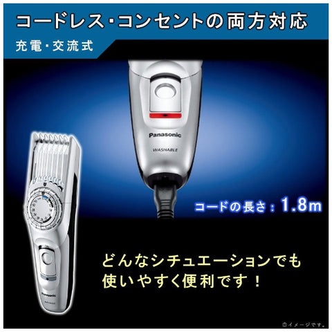 パナソニック ER-GC74-S ヘアカッター シルバー調 [交流充電式]