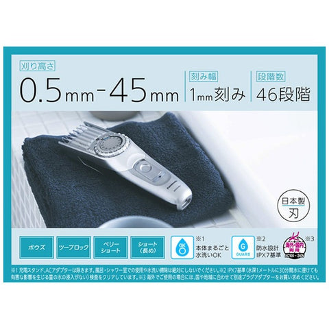 파나소닉 Panasonic ER-GC74-S 헤어 커터 실버조 [교류 충전식]
