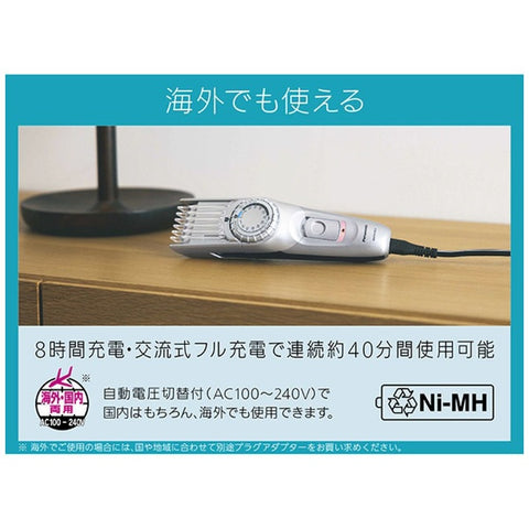 파나소닉 Panasonic ER-GC74-S 헤어 커터 실버조 [교류 충전식]