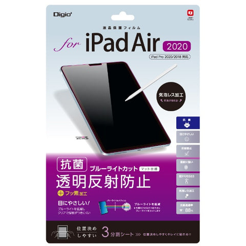 Nakabayashi 10.9インチ iPad Air（第5/4世代）、11インチ iPad Pro（第2/1世代）用 液晶保護フィルム 透明反射防止 ブルーライトカット TBF-IPA20FLGCBC