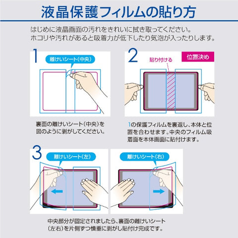Nakabayashi 10.9 inch iPad Air (5/4th generation) and 11 inch iPad Pro (2/1st generation) LCD protective film, transparent, anti-reflection, blue light cut, TBF-IPA20FLGCBC