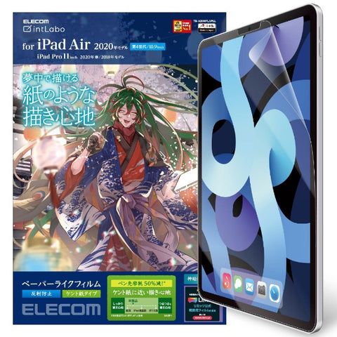 エレコム エレコム iPad Air 10.9インチ ( 第5/4世代/2020年モデル )/フィルム/紙のような書き心地 ペーパー 紙 ライク ペーパーテクスチャフィルム/ケント紙タイプ/反射防止 TB-A20MFLAPLL TB-A20MFLAPLL